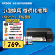 愛(ài)普生（EPSON）家用打印機 L1258 L1259 彩色A4照片小型學(xué)生作業(yè)考研辦公 手機小程序掃描復印噴墨倉式無(wú)線(xiàn)遠程 【3年質(zhì)?！縇1259（單打印+手機實(shí)現復印掃描） 官方標配