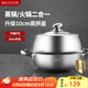 美廚（maxcook）蒸鍋湯鍋火鍋 304不銹鋼單層34cm 大口徑加厚復(fù)底湯蒸鍋 MCZ7157