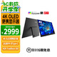 優(yōu)派15.6英寸4K OLED便攜顯示器  電腦外接ps4/5手機(jī)switch便攜屏幕筆記本拓展副屏 HDR500 VX1622