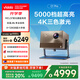Vidda C1 Pro海信 4K超高清純三色激光 投影儀家用電視家庭影院臥室白天投墻辦公智能240Hz游戲投影