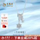 老鳳祥雪花項鏈女士純銀吊墜時(shí)尚小眾套鏈生日婦七夕情人節禮物送女友 雪花套鏈