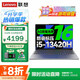 聯(lián)想小新Pro16 2025筆記本電腦揚天v可選補貼20% 高性能標壓酷睿i5性能本 學(xué)生辦公游戲設計輕薄筆記本 i5-13420H 16G 512G固態(tài)｜小新16 精裝升級 滿(mǎn)血顯卡 全國聯(lián)保