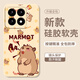 玫莫適用于 小米17proMax手機殼新款17 pro硅膠防摔小米17全包邊液態(tài)新款卡通可愛(ài)土撥鼠網(wǎng)紅保護套 小米17【尖叫*奶白】送手繩
