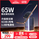 綠聯(lián)65W氮化鎵無(wú)線(xiàn)充電器MagSafe磁吸充電板支架適用蘋(píng)果華為小米6合1多口桌面充電站iPhone筆記本電腦