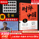 【正版包郵】時(shí)評中國全套12345 曹林著(zhù)  北京大學(xué)出版社 新華文軒旗艦店 時(shí)評中國4