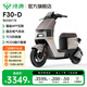 綠源【濟南專(zhuān)享】F30-D 智能長(cháng)續航電動(dòng)車(chē) 大容量石墨烯電池電動(dòng)自行車(chē) 成人上班通勤家用代步電瓶車(chē) 到門(mén)店選顏色-理論續航100KM