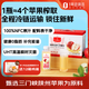1號會(huì )員店100%NFC冷藏蘋(píng)果汁 0脂0添加純果蔬汁水果榨汁飲料300ml*12整箱裝