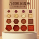 王子?jì)寢寧缀闻鋵Π迕墒闲螤钫J(rèn)知配對玩具兒童幾何等分板立體嵌板木制教具 幾何嵌入板