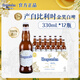 福佳進(jìn)口白啤酒 比利時風(fēng)味精釀啤酒 經(jīng)典小麥白啤 山姆同款 中秋送禮 【產(chǎn)自比利時】 330mL 12瓶