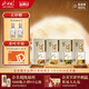 水井坊 梅蘭竹菊 52度 600ml*4瓶 禮盒裝 濃香型白酒 【中秋送禮】