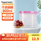 特百惠（Tupperware）迷你圓形600ml保鮮盒堅果零食水果收納盒食品級冰箱冷藏儲物盒