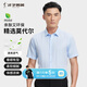 才子（TRIES）男士短袖襯衫夏季莫代爾商務(wù)休閑白襯衣職業(yè)純色順滑男上衣 藍色 42 (180/100A)