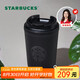 星巴克（Starbucks）經(jīng)典曜石黑保溫保冷杯355ml咖啡杯保冷水杯男士教師節(jié)