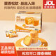 HAVECIEL肉松戚風(fēng)蛋糕蛋香松軟絲絲入味早餐下午茶辦公室追劇零食分享裝 肉松戚風(fēng)蛋糕約30g*20枚【拆箱】