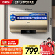 萬(wàn)家樂(lè )【睿能D60-FW0專(zhuān)利出水斷電】電熱水器60升 母嬰級安全健康殺菌儲水式家用一級能效
