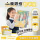 麥思考 書(shū)皮包書(shū)皮中小學(xué)生文具環(huán)保斜切角自粘書(shū)皮CPP防水光面透明書(shū)膜符合歐盟REACH標準開(kāi)學(xué)季一年級 【課本+練習冊】光面弱膠混裝12張16K+3張A4