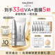 科蘭黎（GALENIC）趙麗穎同款 VA精華24組 次拋抗皺緊致精華 護膚七夕情人節禮物