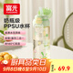 富光兒童水杯壺PPSU小學(xué)生夏雙飲吸管杯幼兒園孕產(chǎn)婦女塑料杯子620ml