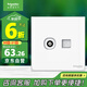 施耐德電氣 電視+超五類電腦插座 86型TV+網(wǎng)絡(luò)插座面板 皓呈系列 奶油白色