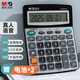 晨光（M&G）文具 語(yǔ)音計算器  學(xué)生/辦公12位大屏幕真人語(yǔ)音計算器 銀灰單個(gè)裝 辦公用品 ADG981N3