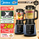 美的（Midea）破壁機(jī)家用多功能豆?jié){機(jī)加熱早餐榨汁輔食機(jī) 降噪預(yù)約碎冰料理機(jī)1.75L大容量3-4人用254F 國(guó)家補(bǔ)貼