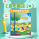 新啟翔 新魔法英語(yǔ)（新啟思英語(yǔ)）NewMagic 上海教育出版社全國小學(xué)英語(yǔ)語(yǔ)法單詞幼小銜接同步英文書(shū) 啟思英語(yǔ)2A