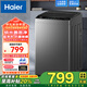 海爾（Haier）8kg公斤全自動(dòng)波輪洗衣機家用節能省水省電量衣進(jìn)水出租宿舍漂甩二合一洗脫一體機桶自潔 國家補貼 一級能效+納米微泡凈+超凈洗+除螨洗