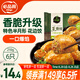 必品閣王煎餃 什錦粉條豬肉210g 6只裝 蒸煎餃 營(yíng)養(yǎng)餃子 速凍生鮮早餐