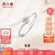周六福鉆戒女求婚戒指思慕鉆石戒指KGDB021231 約10分 13號七夕禮物