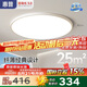 惠普普瑞護(hù)眼臥室吸頂燈led智能APP極簡(jiǎn)超薄中山燈具房間主燈包安裝