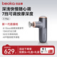 倍益康（beoka）可變深度筋膜槍 肌肉按摩儀器 便攜迷你版專業(yè)級送男女朋友教師節(jié)禮物X Max暮色山嵐-鈦合金頭