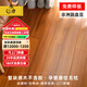 木臣 實(shí)木地板圓盤(pán)豆鎖扣地暖孕嬰級天然環(huán)保家用整塊原木18mm 【千人購買(mǎi)】圓盤(pán)豆本色910x105 平米