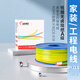 遠東電纜 WDZA-BYJ(F)2.5平方銅芯低煙無(wú)鹵阻燃A級單芯電線(xiàn) 雙色【低煙無(wú)鹵2.5平方】 100米