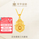 萃華金店足金999人生四美葫蘆吊墜古法點(diǎn)鉆黃金掛墜紀(jì)念日生日送女友禮物 【人生四美無鉆葫蘆套鏈】金重約6.8g