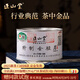 正山堂 金駿眉紅茶  2025新茶 武夷山桐木關(guān)特級(jí)茶葉小罐裝 送禮禮品 50g