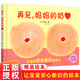 再見(jiàn)媽媽的奶 硬皮硬殼精裝斷奶繪本奶精靈兒童幼兒繪本0-2-3-4-6周歲正版幼兒園寶寶斷奶的媽媽和寶寶準備的故事兒童性教育啟蒙 正版