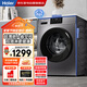海爾（Haier）滾筒洗衣機(jī)10公斤家用全自動(dòng)超薄一級(jí)能效變頻六維減震家電國(guó)家補(bǔ)貼20% 以舊換新XQG100-B12506