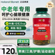 Holland&Barrett荷柏瑞深海魚油軟膠囊成人中老年Omega-3降血脂三高dha+epa魚肝油 【1瓶】【呵護(hù)心眼腦】魚油1000mg*240粒