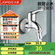 九牧（JOMOO）黃銅水龍頭入墻式單冷洗衣機(jī)龍頭快開拖把池龍頭72057-991/1C-1