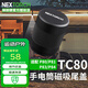 納麗德（NEXTORCH）TC80磁吸尾蓋 適配P80/P81/P83/P84 手電配件 TC80磁吸尾蓋