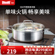 Momscook 不銹鋼火鍋集合 24cm 復(fù)底火鍋盆平底雙耳湯鍋鍋具電磁爐通用 （XR2409）火鍋- 24cm