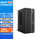 宏碁（acer）臺(tái)式電腦主機(jī)整機(jī)全套高性能12代i7 辦公家用商用游戲電競 獨(dú)立顯卡高配設(shè)計(jì) 定制 單主機(jī) 十二核I7 32G 1T固態(tài) 獨(dú)顯RTX4060