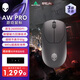 外星人（Alienware）Pro專業(yè)版輕量化電競鼠標(biāo) 家用雙模游戲鼠標(biāo) 超長續(xù)航 2.6wDPI 小于60g 黑色