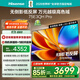 海信電視E3QH Pro 75英寸 萬(wàn)元級高色域 抗反光無(wú)倒影 165Hz高刷 智能Wi-Fi6 限時(shí)補貼電視 75E3QH-PRO