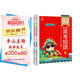 8分鐘初中英語(yǔ)?？级陶Z(yǔ)與句型2冊(cè) 七八九年級(jí)中考總復(fù)習(xí)英語(yǔ)詞典詞匯句型?？级陶Z(yǔ)辨析必背高頻單詞語(yǔ)法固定搭配專練手冊(cè)