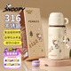 曙曦snoppy雙飲保溫杯 316不銹鋼學(xué)飲杯兒童手提大容量水杯白500ml