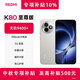 小米Redmi K80至尊版 天璣9400+ 7410mAh大電池 新品紅米5G手機 月巖白 12+256GB 直播