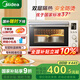 美的（Midea）【國(guó)家補(bǔ)貼】35L家用多功能電烤箱 雙層玻璃門(mén)/搪瓷內(nèi)膽/精準(zhǔn)控溫/熱風(fēng)烘烤 PT3530W-D