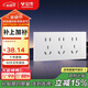 公牛（BULL）開(kāi)關(guān)插座超薄多功能118型插座開(kāi)關(guān)15孔九孔插座面板G60Z356暮雪白