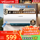 萬(wàn)和（Vanward）【節能星Q2】60升電熱水器2200W速熱免換鎂棒超一級能效?智感斷電防護?抑菌凈水國家補貼20%